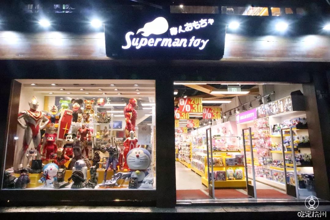 河坊街动漫店,河坊街超能动漫店