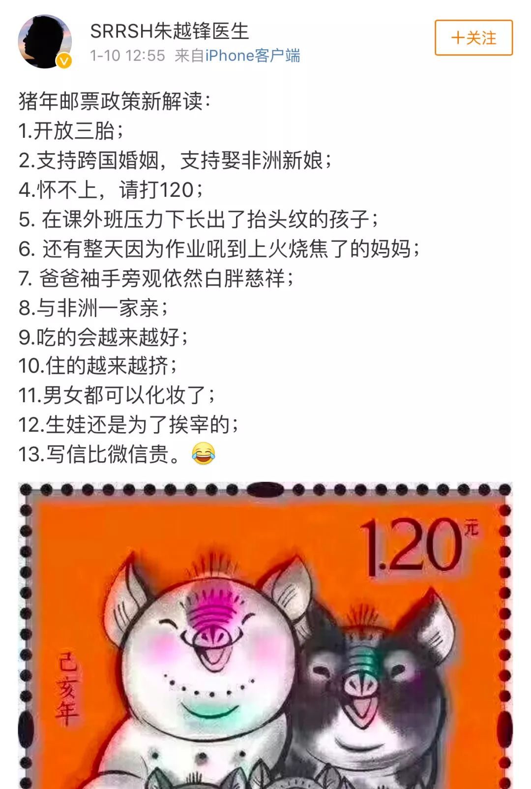 2019猪年生肖邮票整版多少钱,2019年联合国猪年生肖邮票