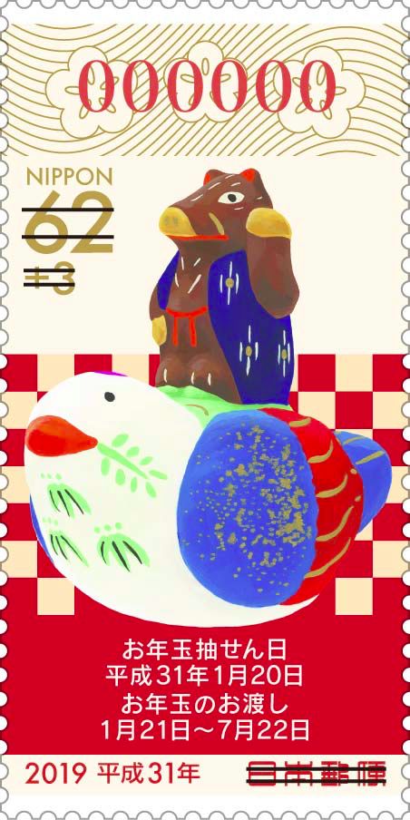 2019猪年生肖邮票整版多少钱,2019年联合国猪年生肖邮票