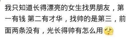 为什么不帅的男生女朋友都很漂亮,为什么漂亮的女生男朋友不帅