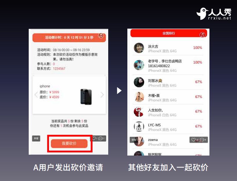 人人秀教学视频,人人秀怎么做视频教程