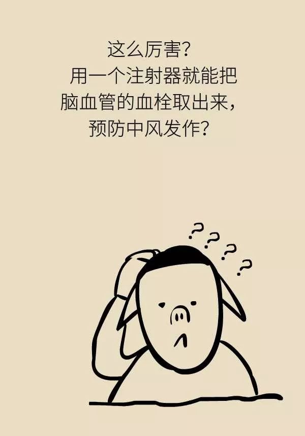 微针取血栓骗局视频,微针取血栓是国家认可吗