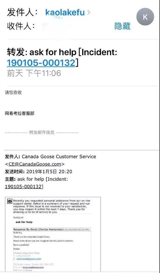 加拿大鹅真假鉴定后续,加拿大鹅4145m怎么辨别真假