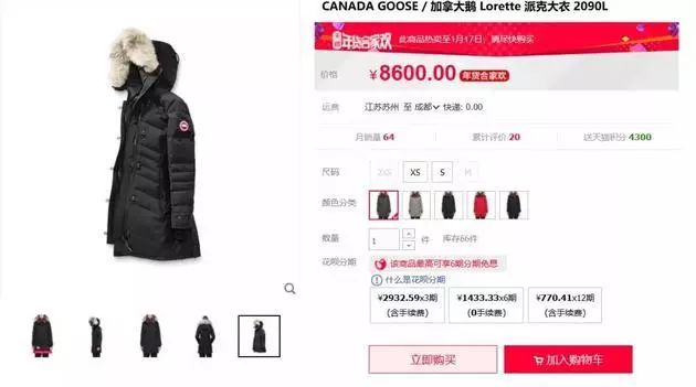 加拿大鹅真假鉴定后续,加拿大鹅4145m怎么辨别真假