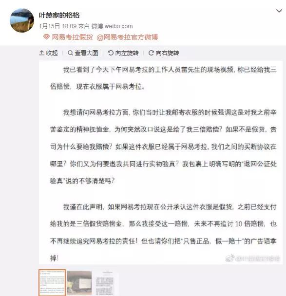 网易考拉加拿大鹅检测,网易考拉假货央视曝光