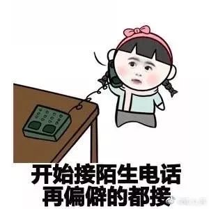 “喂，要办*款贷**吗”？接到这种电话的正确姿势是……
