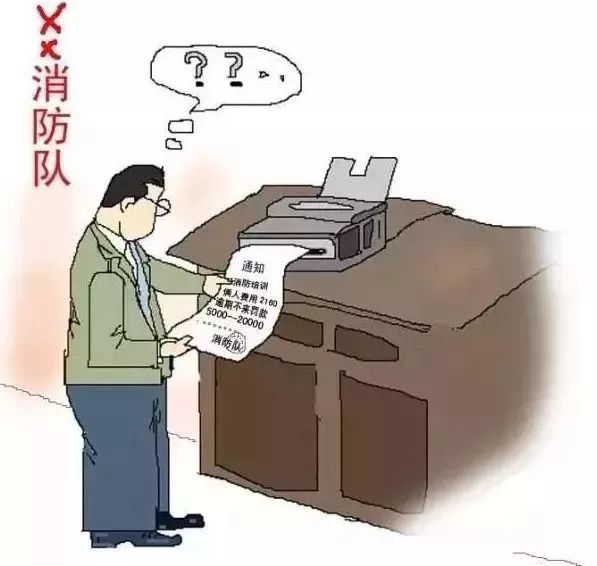 警惕防范集资高回报骗局,消防骗局套路多