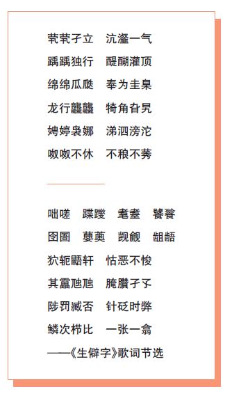 生僻字到底有多可怕,生僻字真的有必要学吗