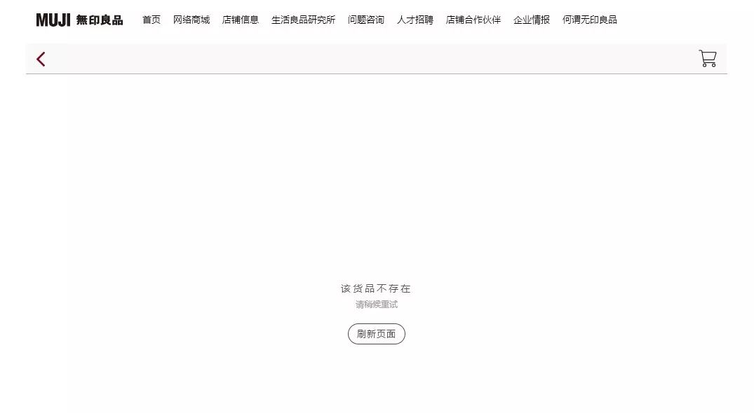 你居然是这样的小饼干？香港无印良品饼干检测出致癌物，内地也在卖！