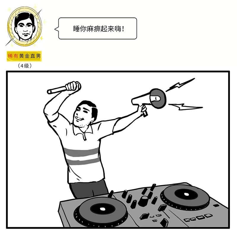 这才是真正的直男,男生被定义为直男