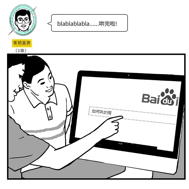 这才是真正的直男,男生被定义为直男