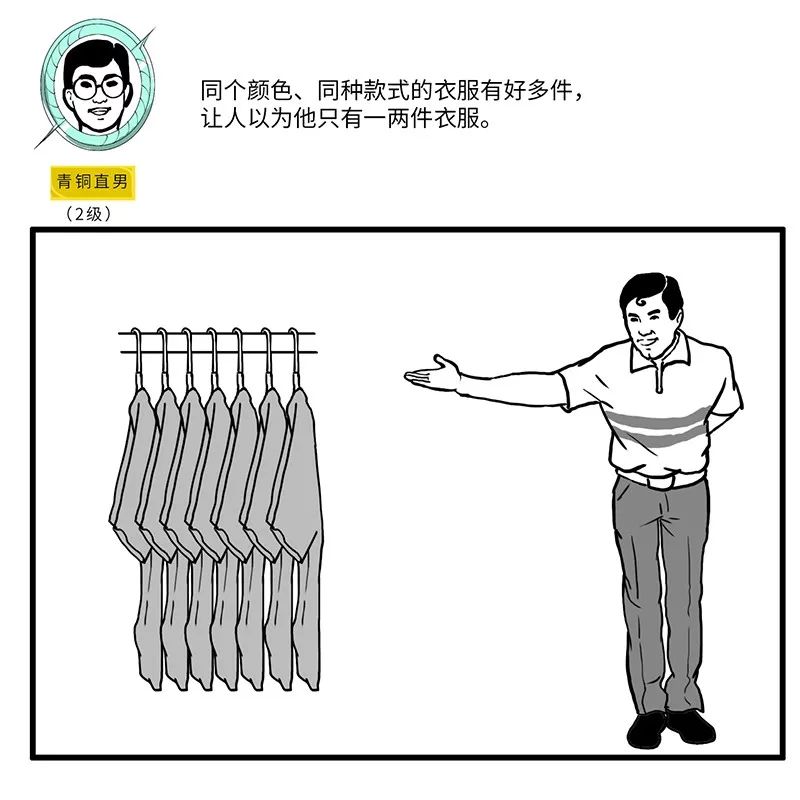 这才是真正的直男,男生被定义为直男