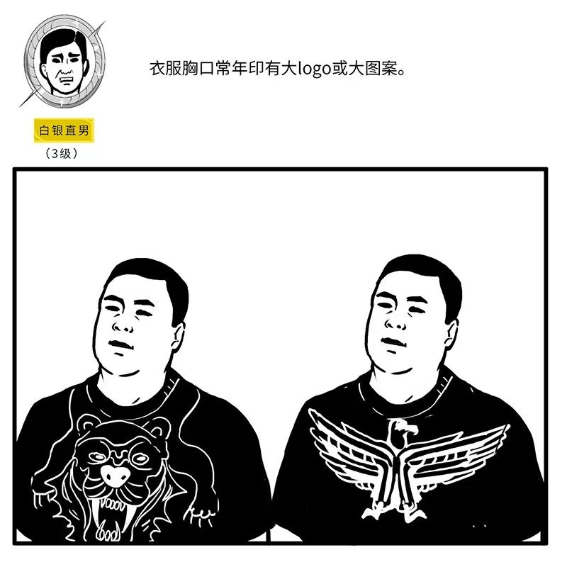 这才是真正的直男,男生被定义为直男