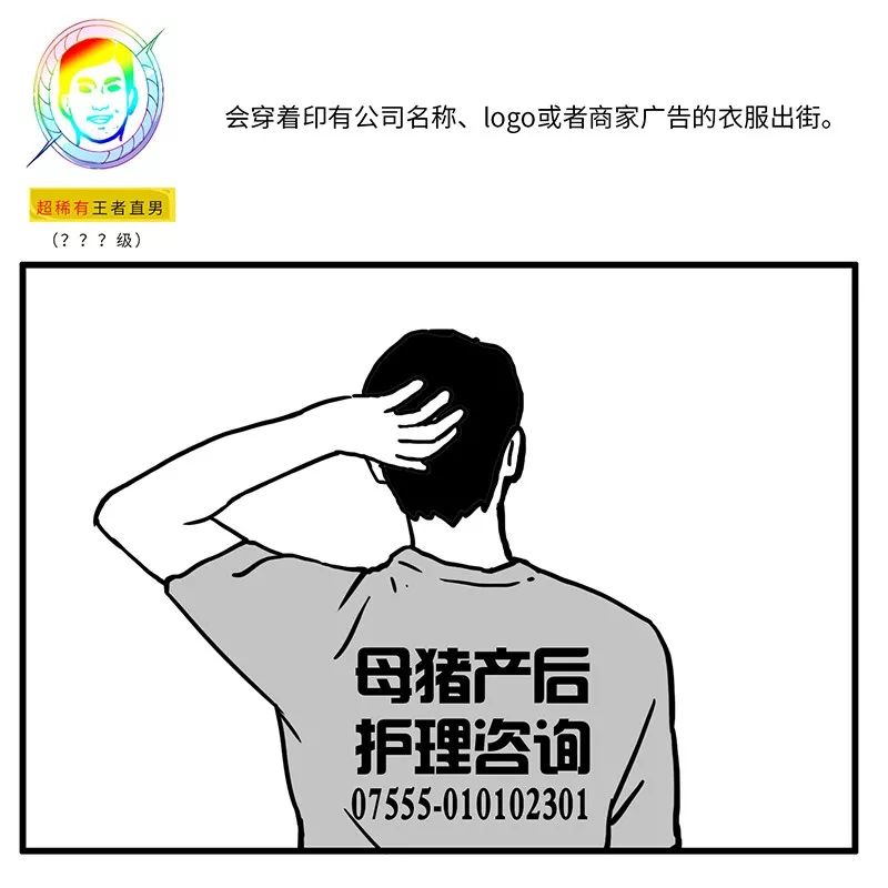 这才是真正的直男,男生被定义为直男