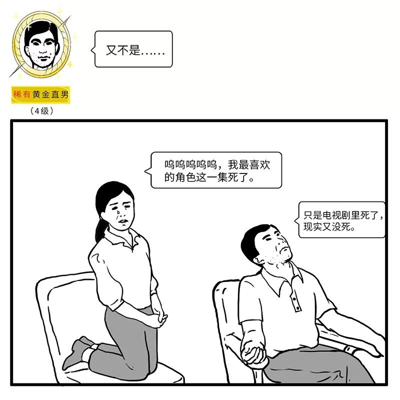 这才是真正的直男,男生被定义为直男