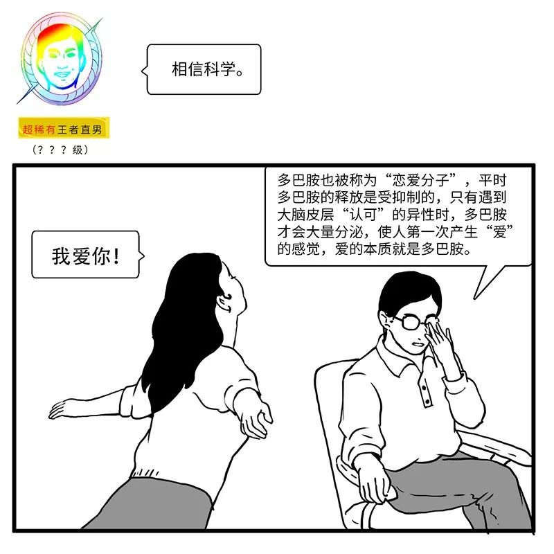 这才是真正的直男,男生被定义为直男