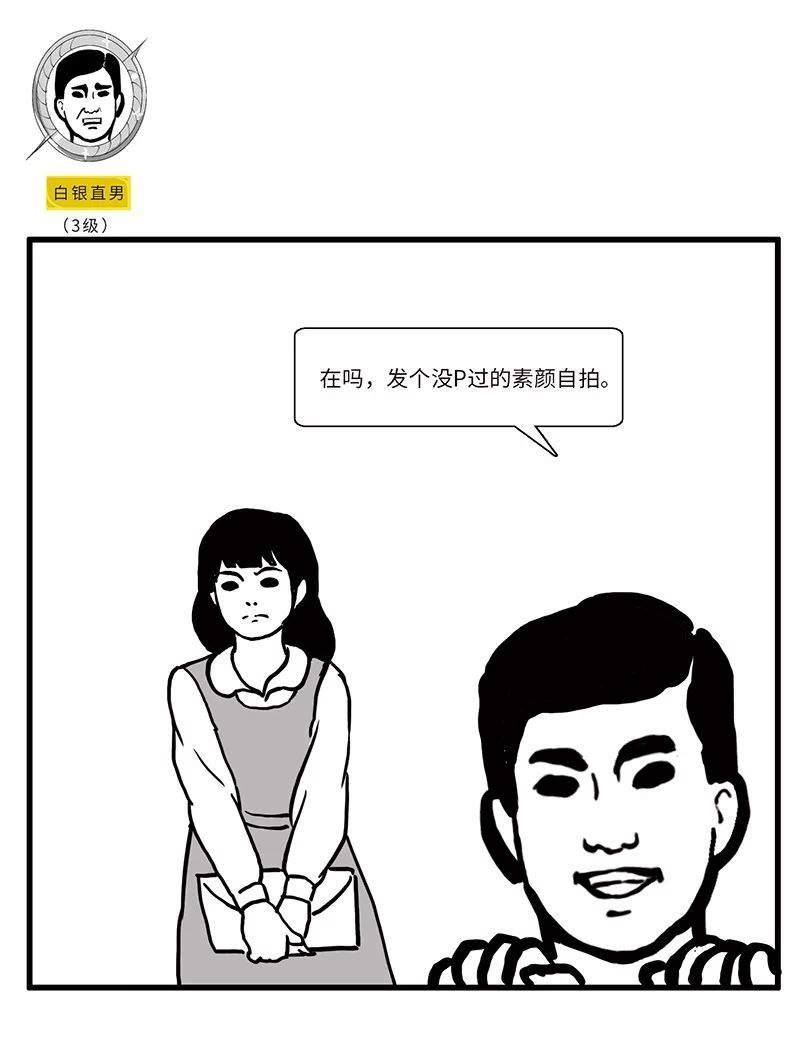 这才是真正的直男,男生被定义为直男