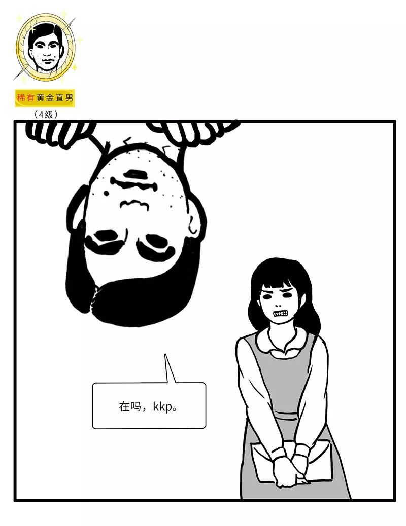 这才是真正的直男,男生被定义为直男