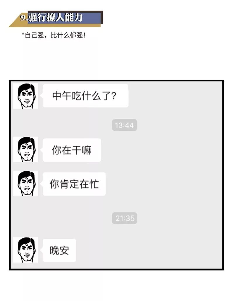 这才是真正的直男,男生被定义为直男