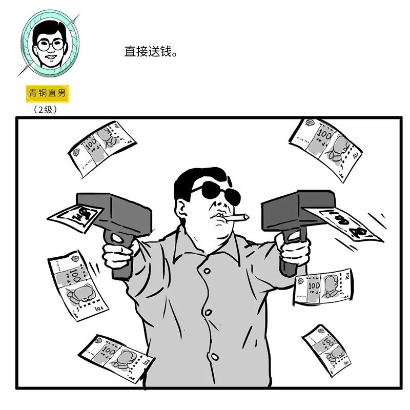 这才是真正的直男,男生被定义为直男