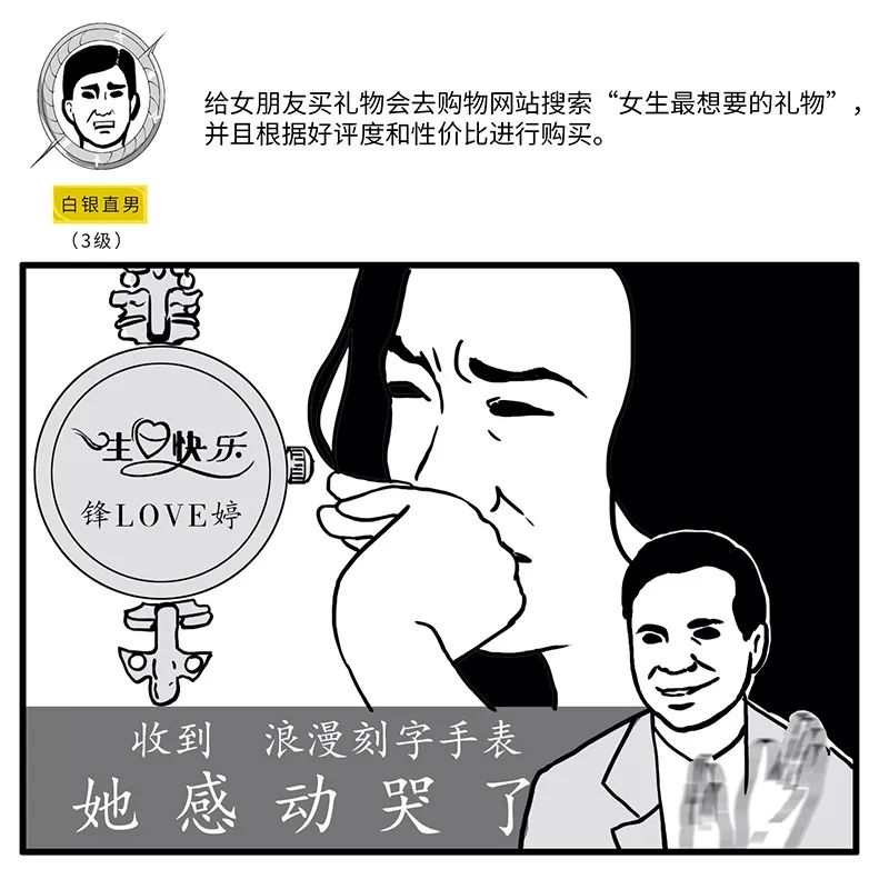这才是真正的直男,男生被定义为直男