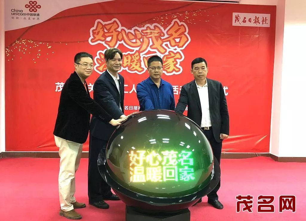 温暖回家！茂名务工人员快来领福利：“好心券”现金红包等你拿