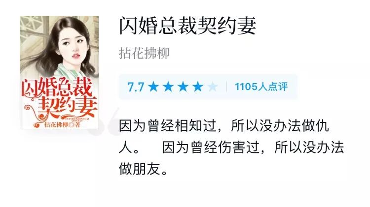 网络小说有多雷？作为广告人的我输了哈哈哈哈哈