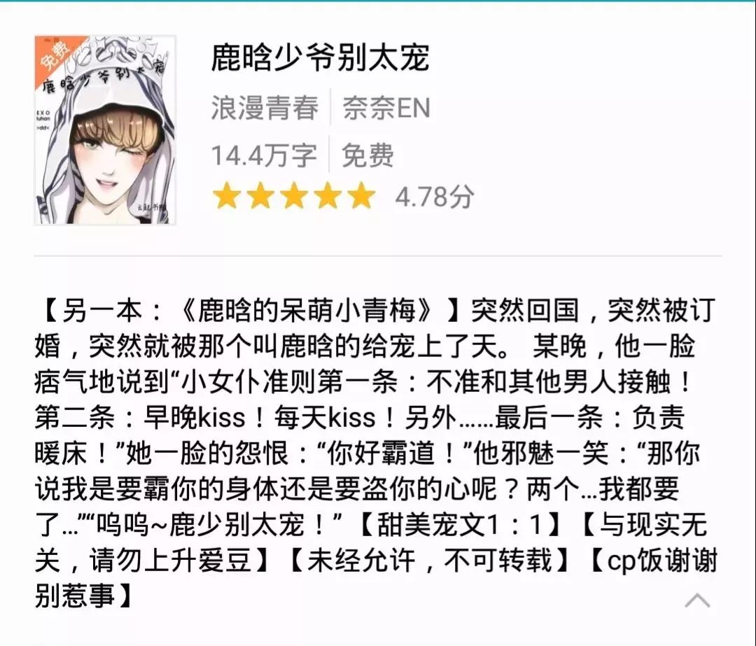 网络小说有多雷?作为广告人的我输了哈哈哈哈哈