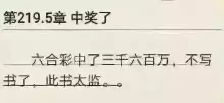 网络小说有多雷?作为广告人的我输了哈哈哈哈哈