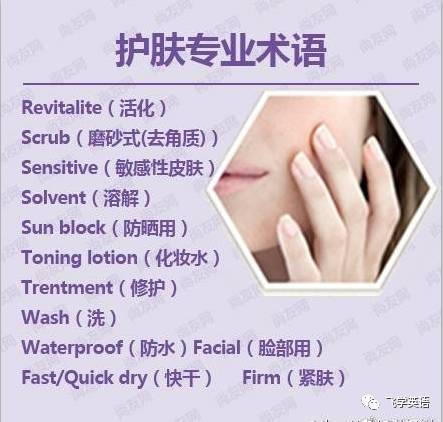 化妆术语英语,化妆英语怎么说