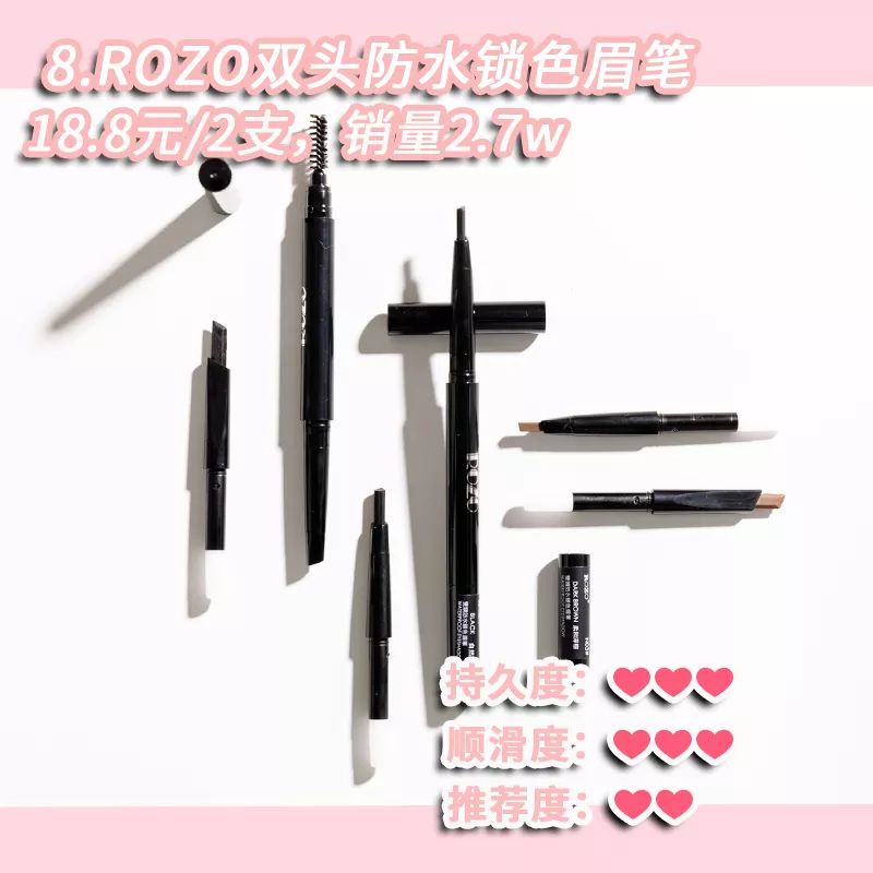9.9元19根眉笔,9.9元3支眉笔推荐