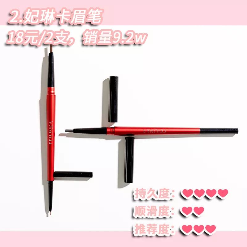 9.9元19根眉笔,9.9元3支眉笔推荐