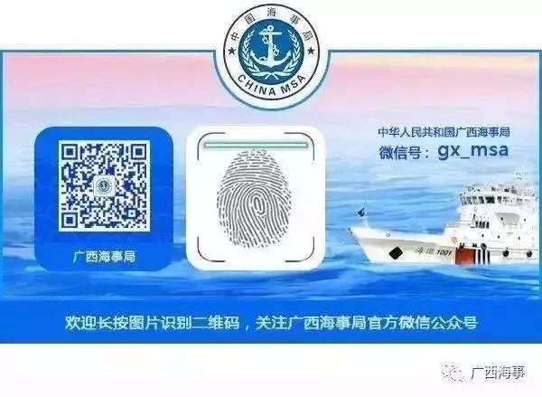 信用交通宣传月|广西海事局公布部分航运公司海事信用评价结果