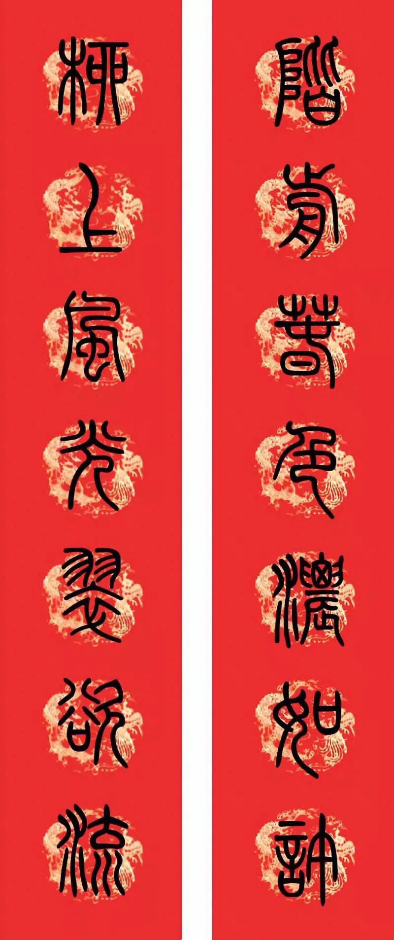 篆书猪年春联大全,篆书春联2024新款简单