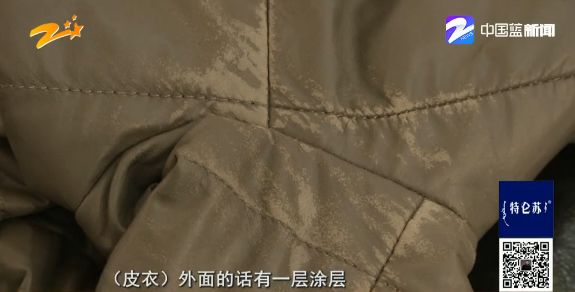 新皮衣没穿过全脱皮怎么办,新买的皮衣有皮疤正常吗