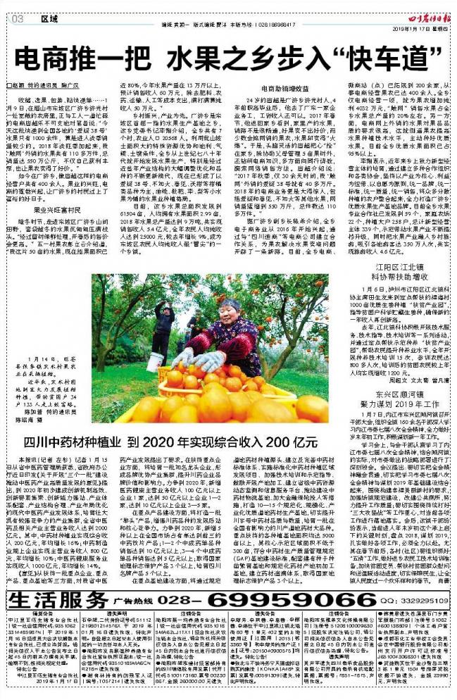 电商助农水果,水果电商扶持政策