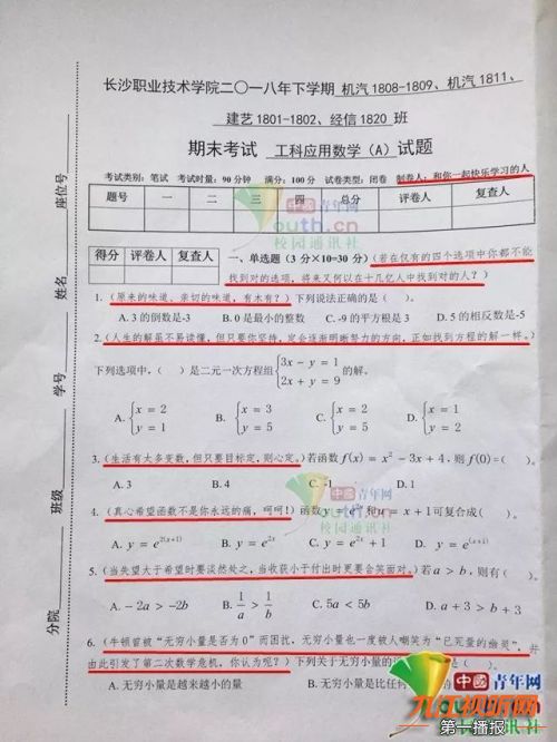 「117早安！九江」九江土壕阳台惊呆路人；打完麻药医生玩失踪；女员工街头集体跪地爬行；试卷现“鸡汤”提示语