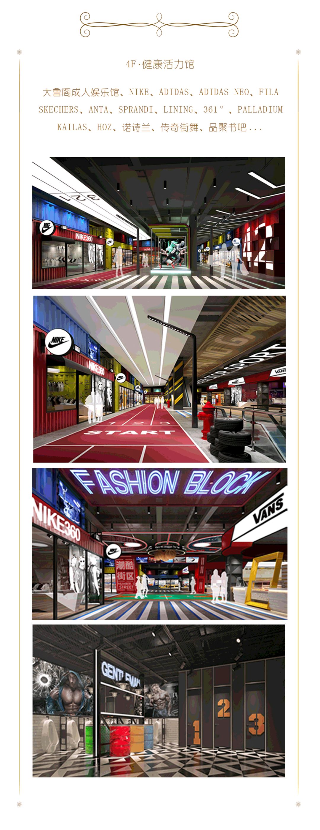 对话｜王玉琴的商业“大观”：济南欧亚大观乐活城成百年老字号复兴路上的新“商”机