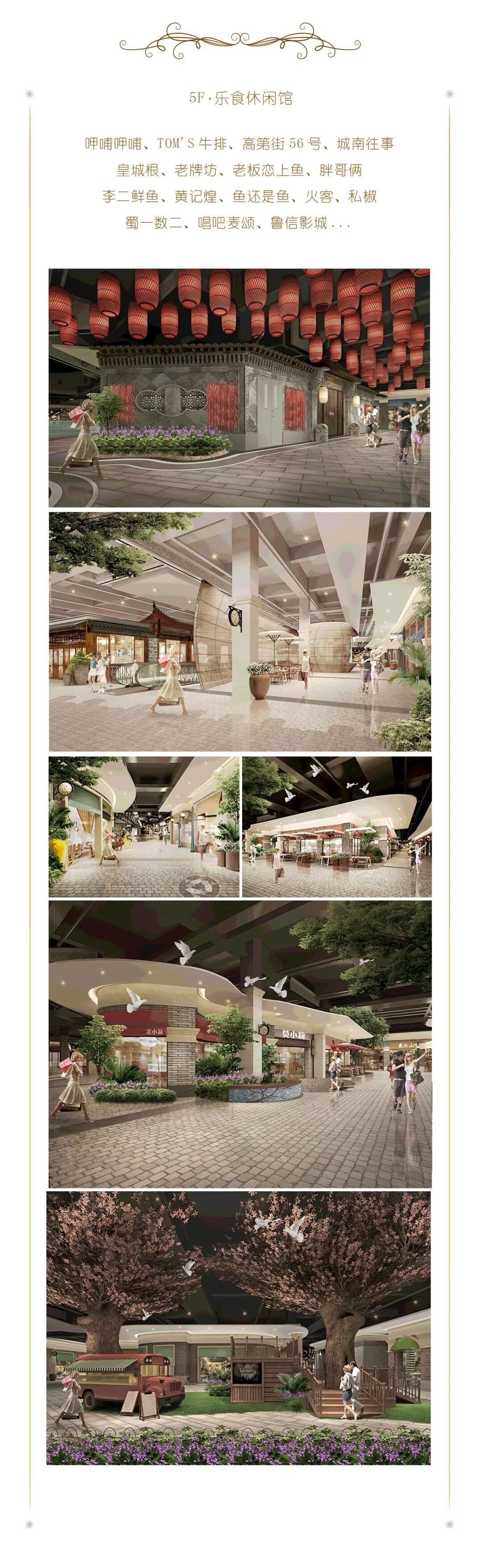 对话｜王玉琴的商业“大观”：济南欧亚大观乐活城成百年老字号复兴路上的新“商”机