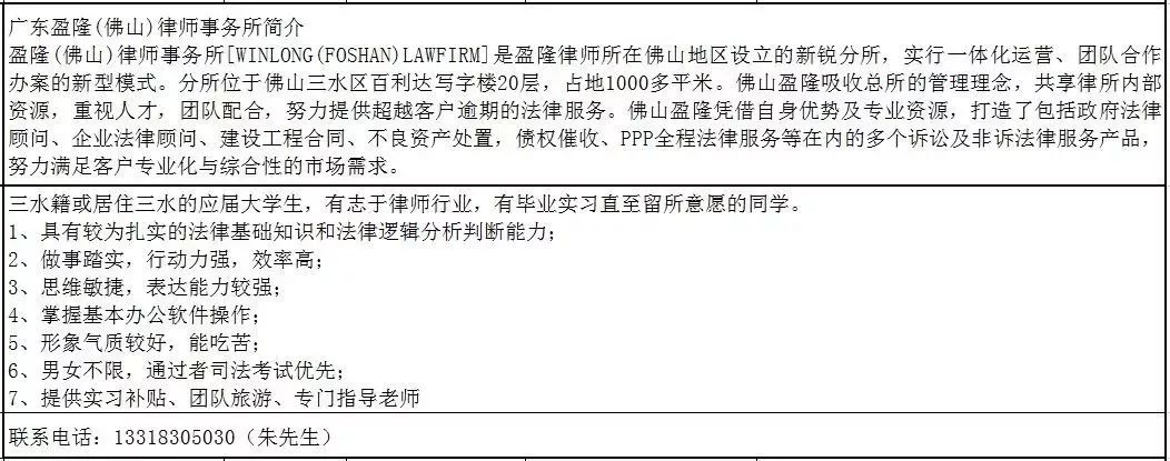 佛山近百个政府实习岗位等你选!还有医院、学校大批优质笋工,快来!
