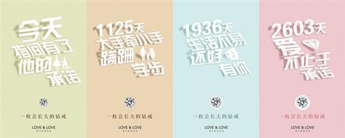 lovelove钻戒贵阳,love款式钻戒
