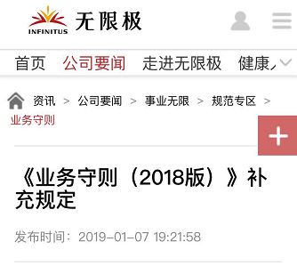 无限极到底好不好用,无限极会被国家查处吗