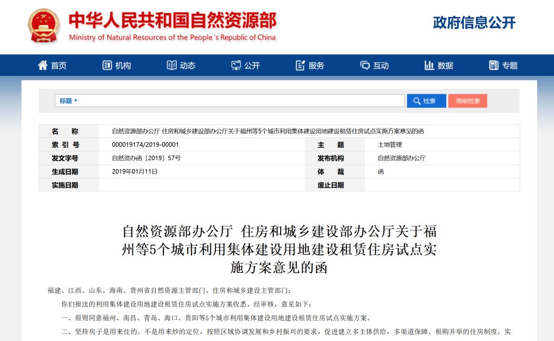 「关注」这些人有福了！青岛试点集体建设用地建租赁房，涉城阳、黄岛……