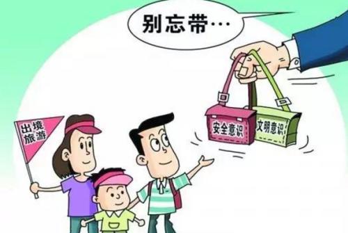 东莞市外事侨务局,外交部提醒假期出国游客注意安全