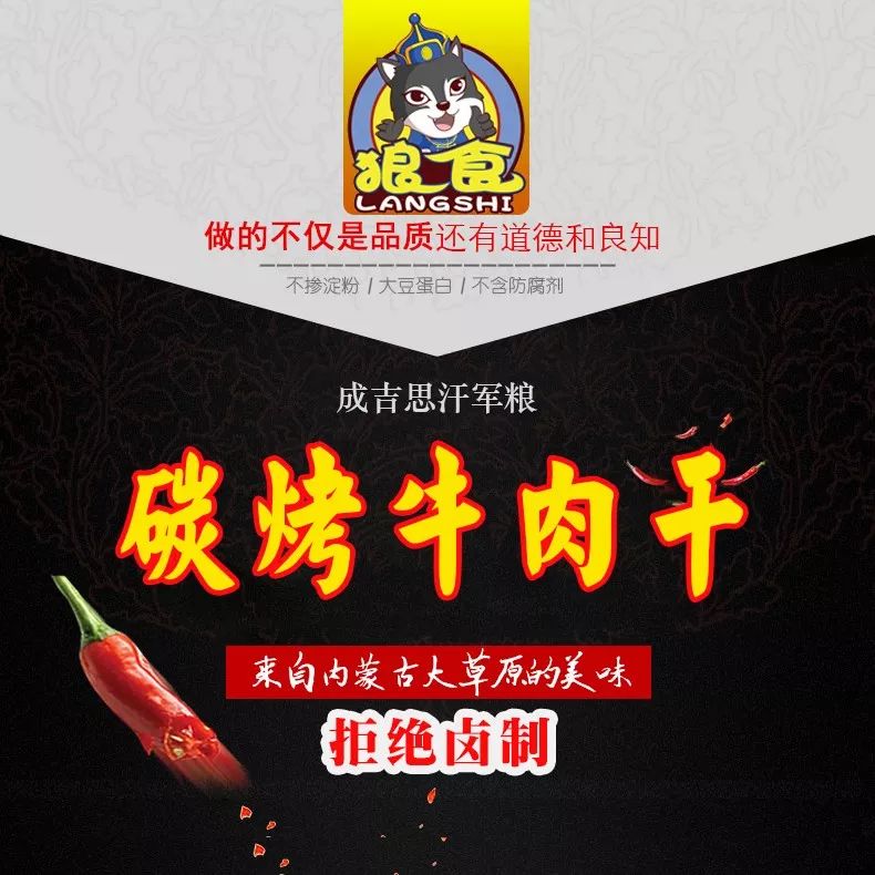 内蒙古的牛肉是最好的吗,内蒙古牛肉特别膻