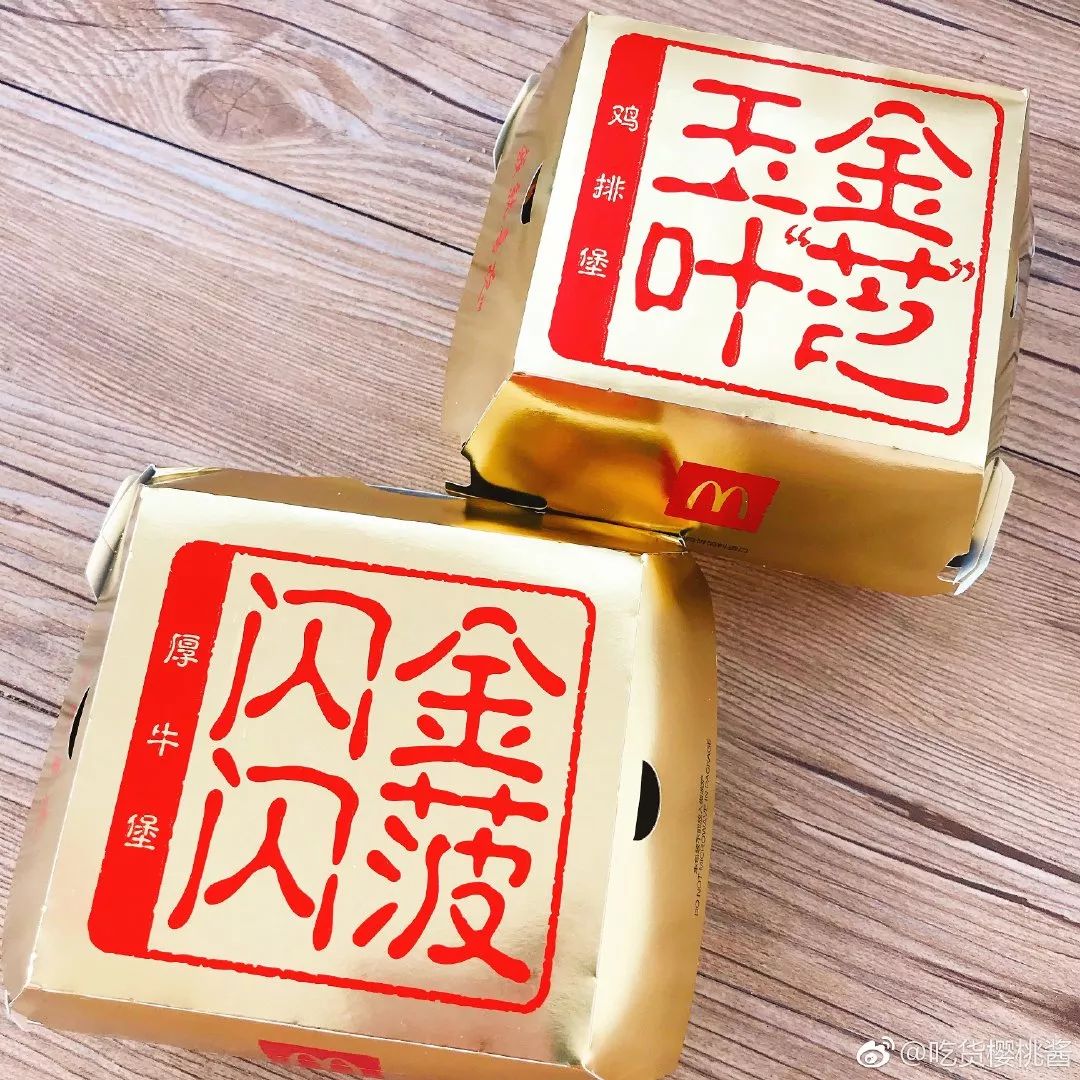 麦当劳99元五一四堡半价套餐,手机点餐麦当劳甜筒第二个半价