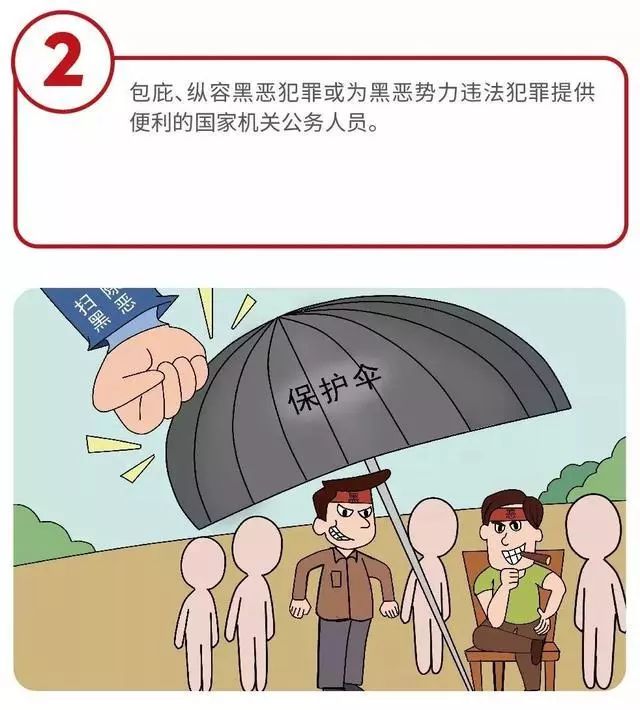 黑恶势力举报一般以什么形式举报,微漫谈黑恶势力