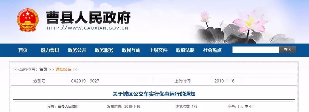 菏泽公交车卡多少岁免费,菏泽学生卡乘坐公交免费吗