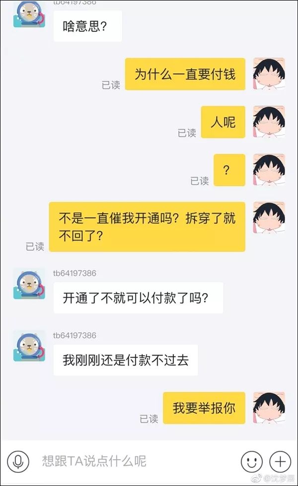 哪个明星承认卖假货,明星卖假货曝光