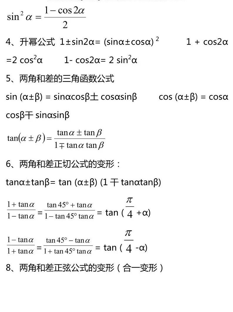 高中数学人教a版选择性必修四,高中数学人教b版必修四目录